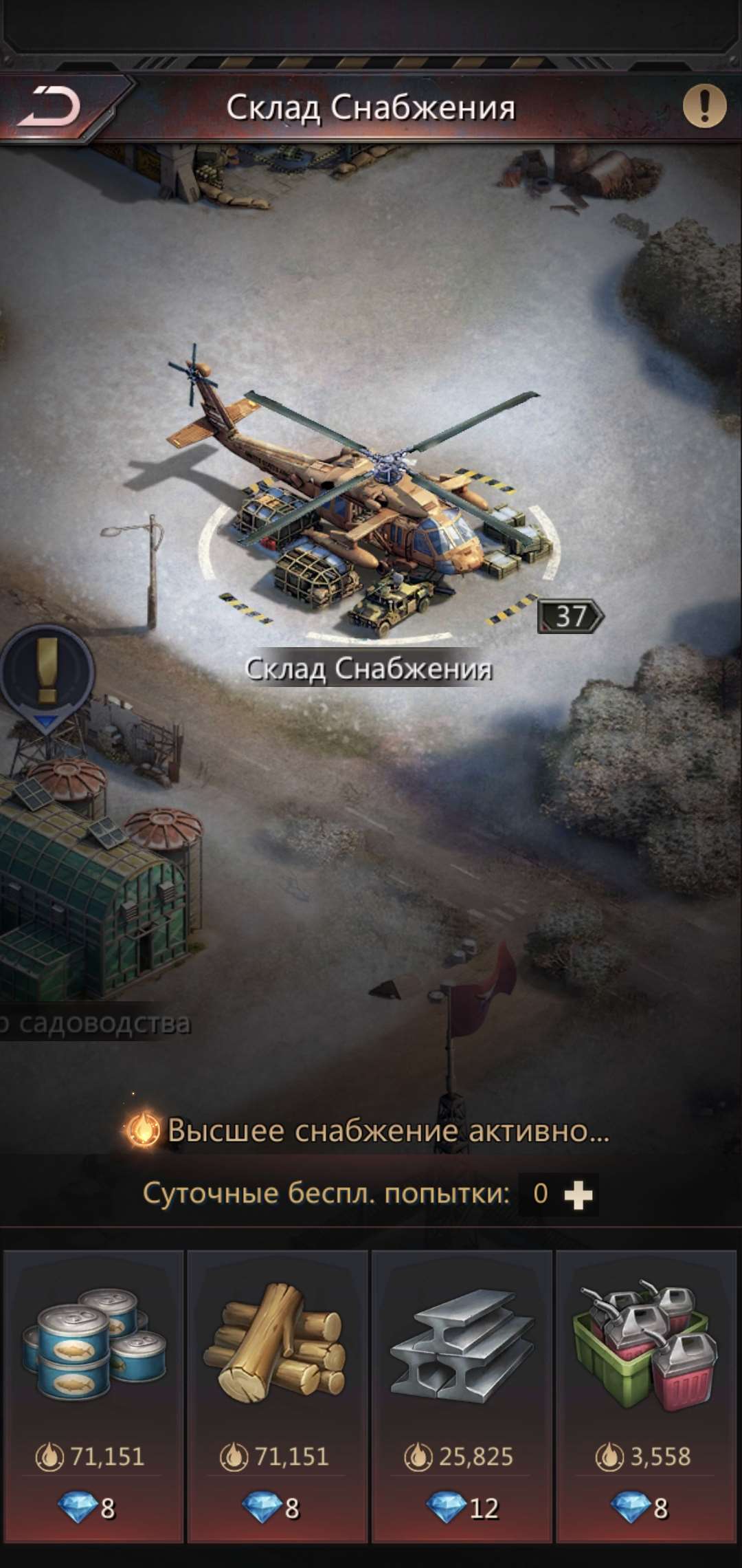 продажа аккаунта к игре Puzzles & Survival